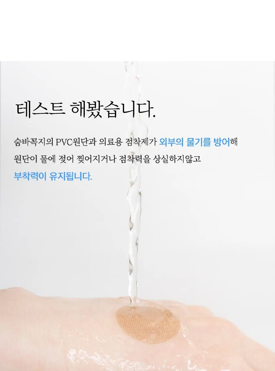 숨바꼭지 살구 상세페이지 26
