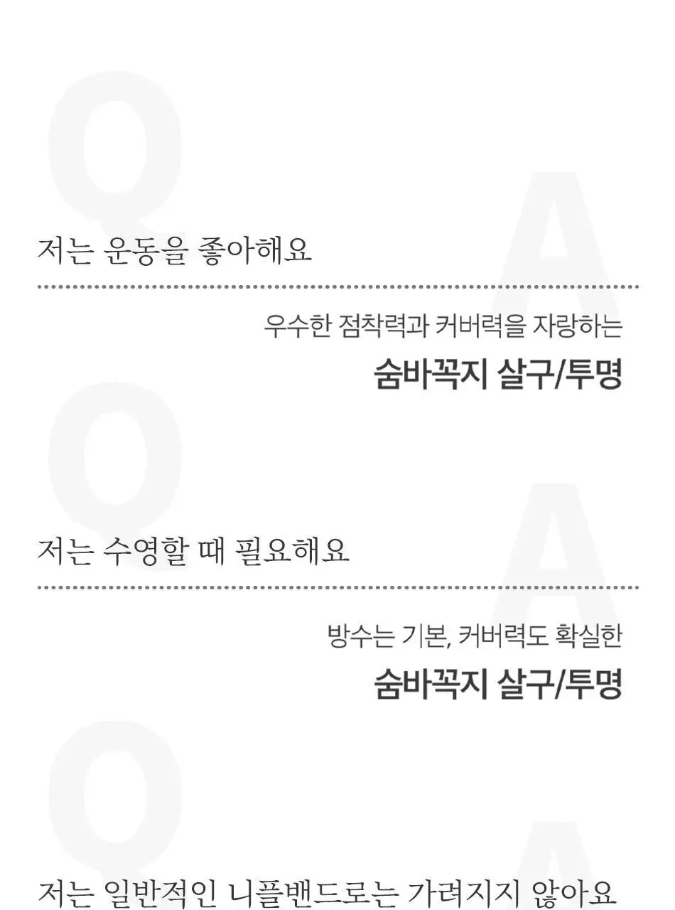 숨바꼭지 살구 상세페이지 29