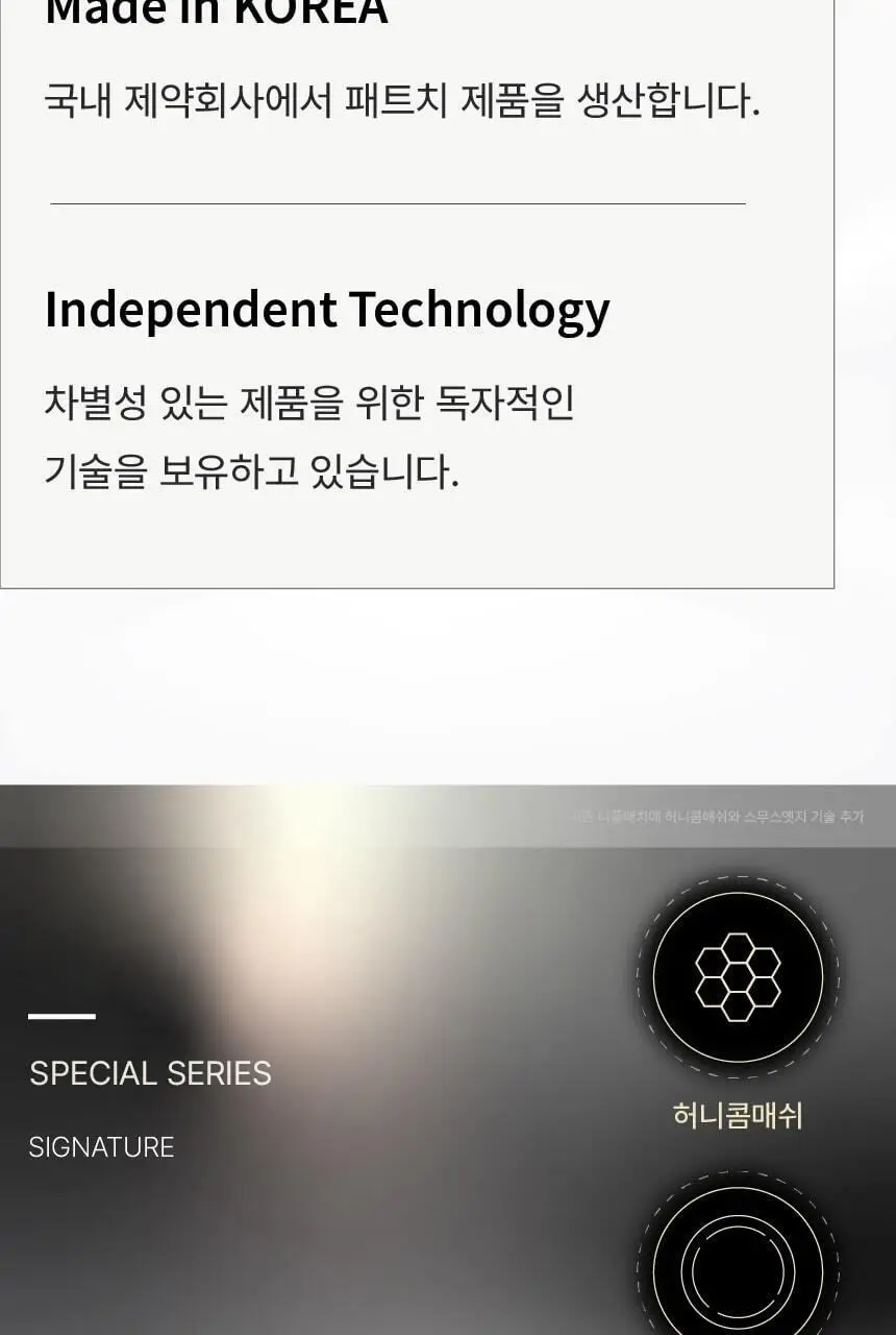 숨바꼭지 시그니처 상세페이지 2