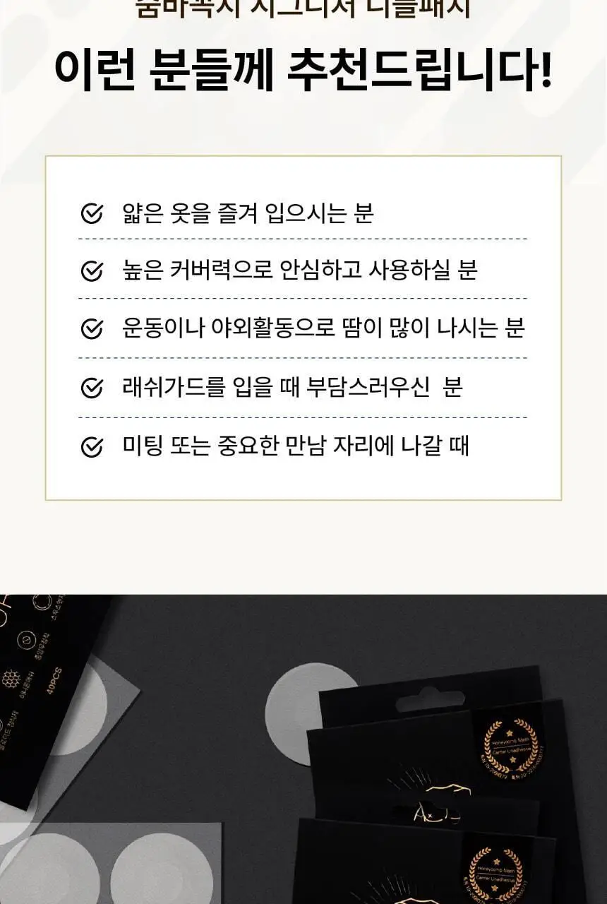 숨바꼭지 시그니처 상세페이지 5