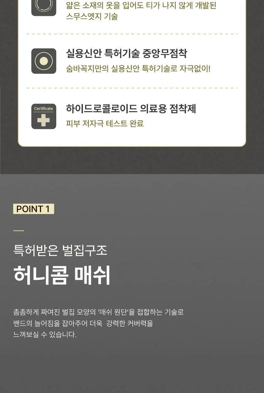 숨바꼭지 시그니처 상세페이지 7