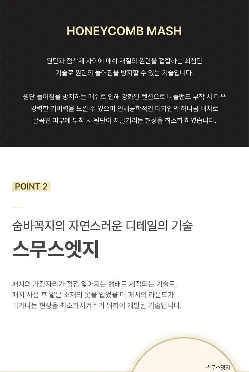 숨바꼭지 시그니처 상세페이지 9