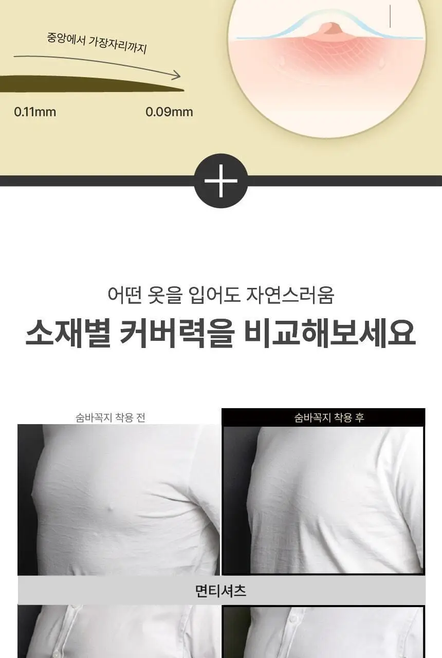 숨바꼭지 시그니처 상세페이지 10