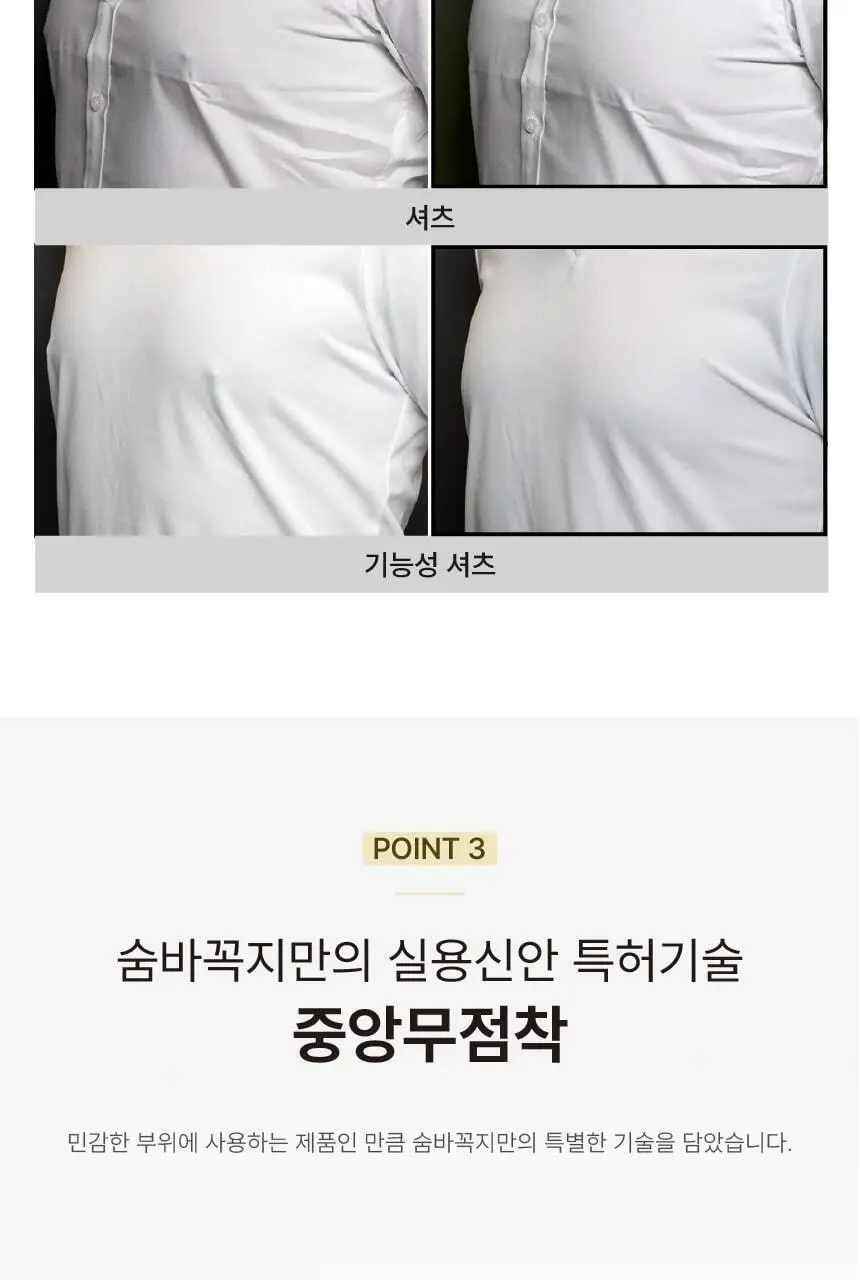 숨바꼭지 시그니처 상세페이지 11