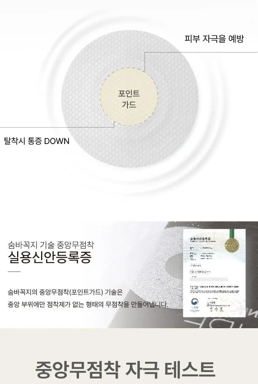 숨바꼭지 시그니처 상세페이지 12