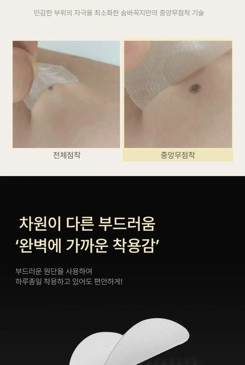 숨바꼭지 시그니처 상세페이지 13