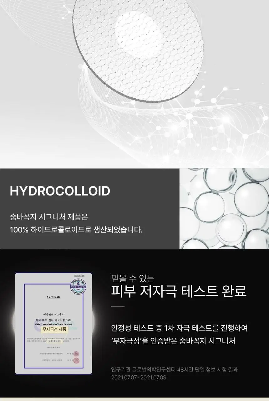 숨바꼭지 시그니처 상세페이지 15
