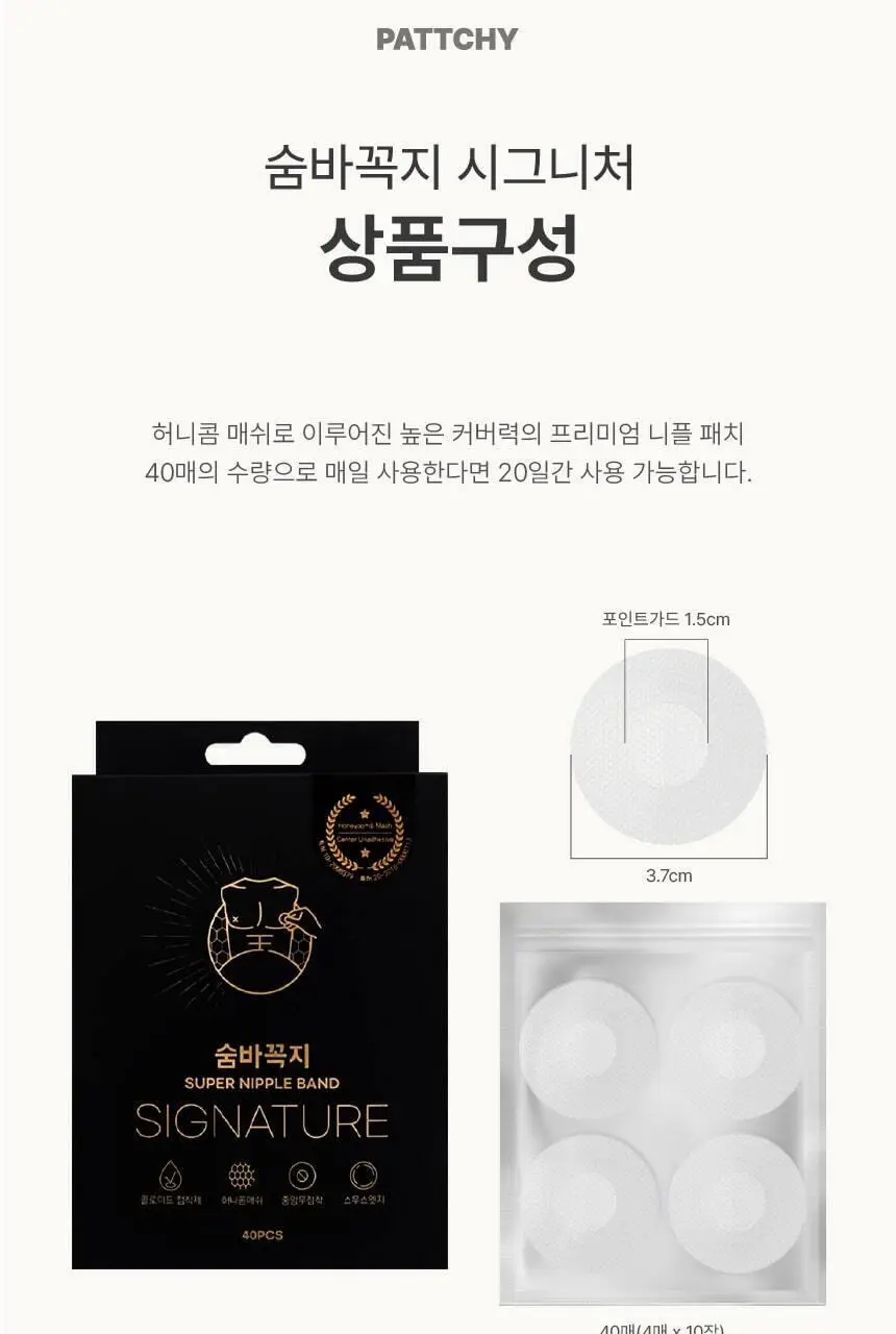 숨바꼭지 시그니처 상세페이지 17