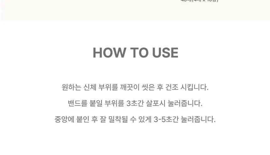 숨바꼭지 시그니처 상세페이지 18