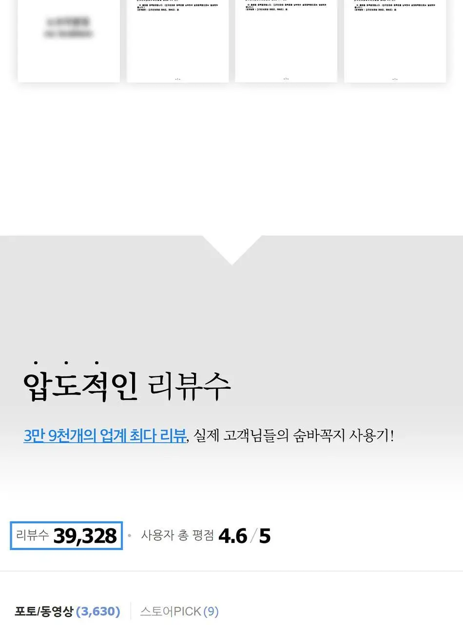 숨바꼭지 투명 상세페이지 6