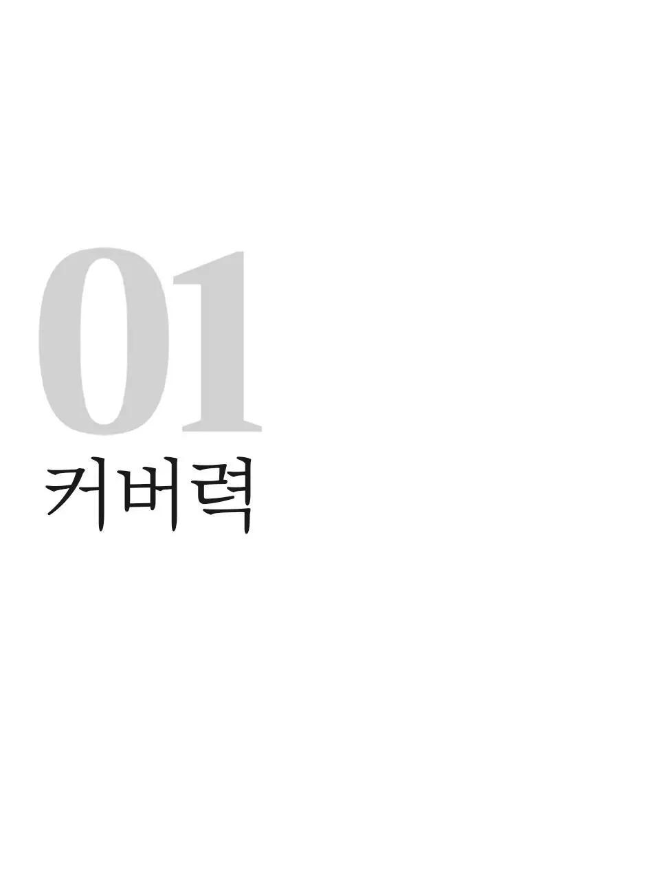 숨바꼭지 투명 상세페이지 14