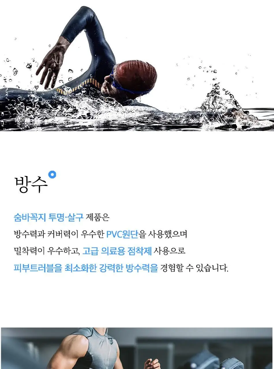 숨바꼭지 투명 상세페이지 24