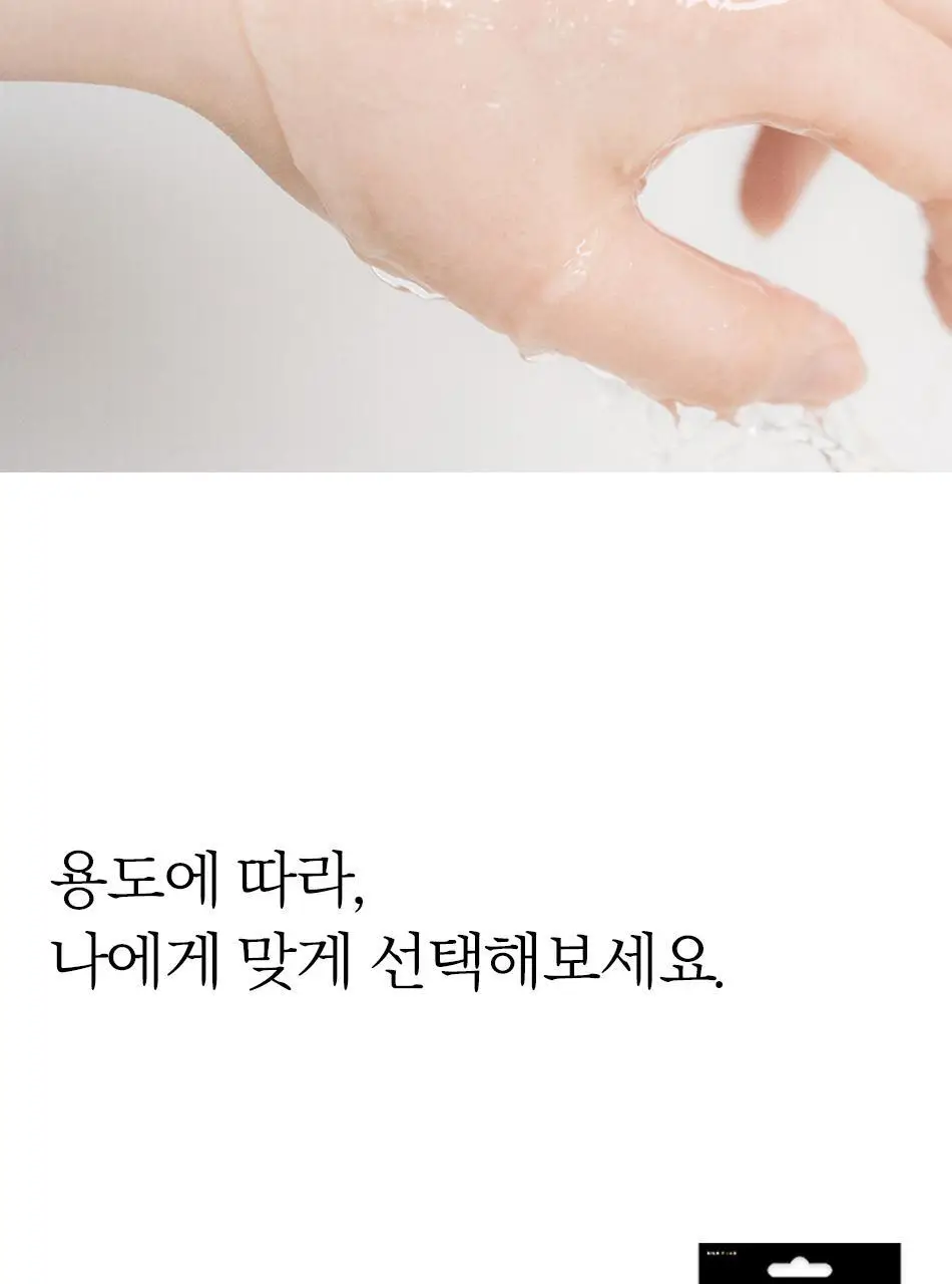숨바꼭지 투명 상세페이지 27