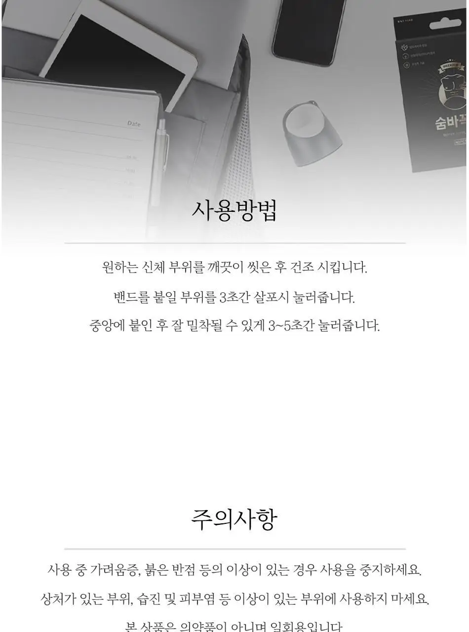숨바꼭지 투명 상세페이지 31