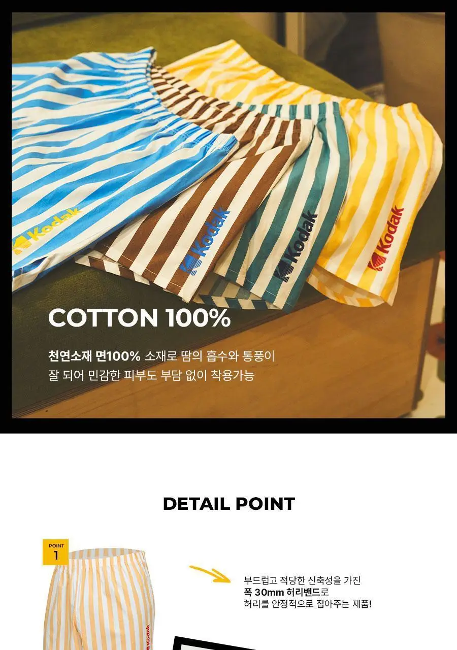 코닥 스트라이프 코튼 트렁크 (4colors) 상세페이지 7