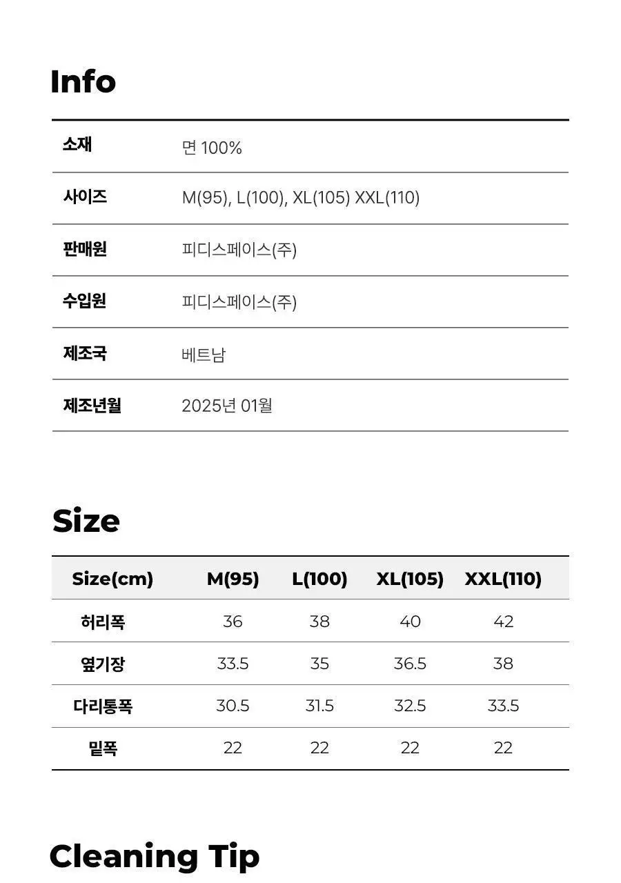 코닥 스트라이프 코튼 트렁크 (4colors) 상세페이지 18