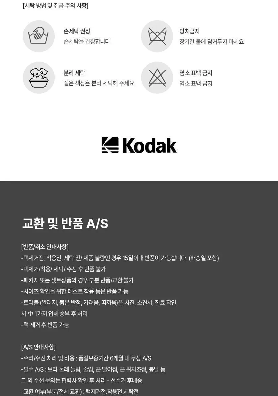 코닥 스트라이프 코튼 트렁크 (4colors) 상세페이지 19