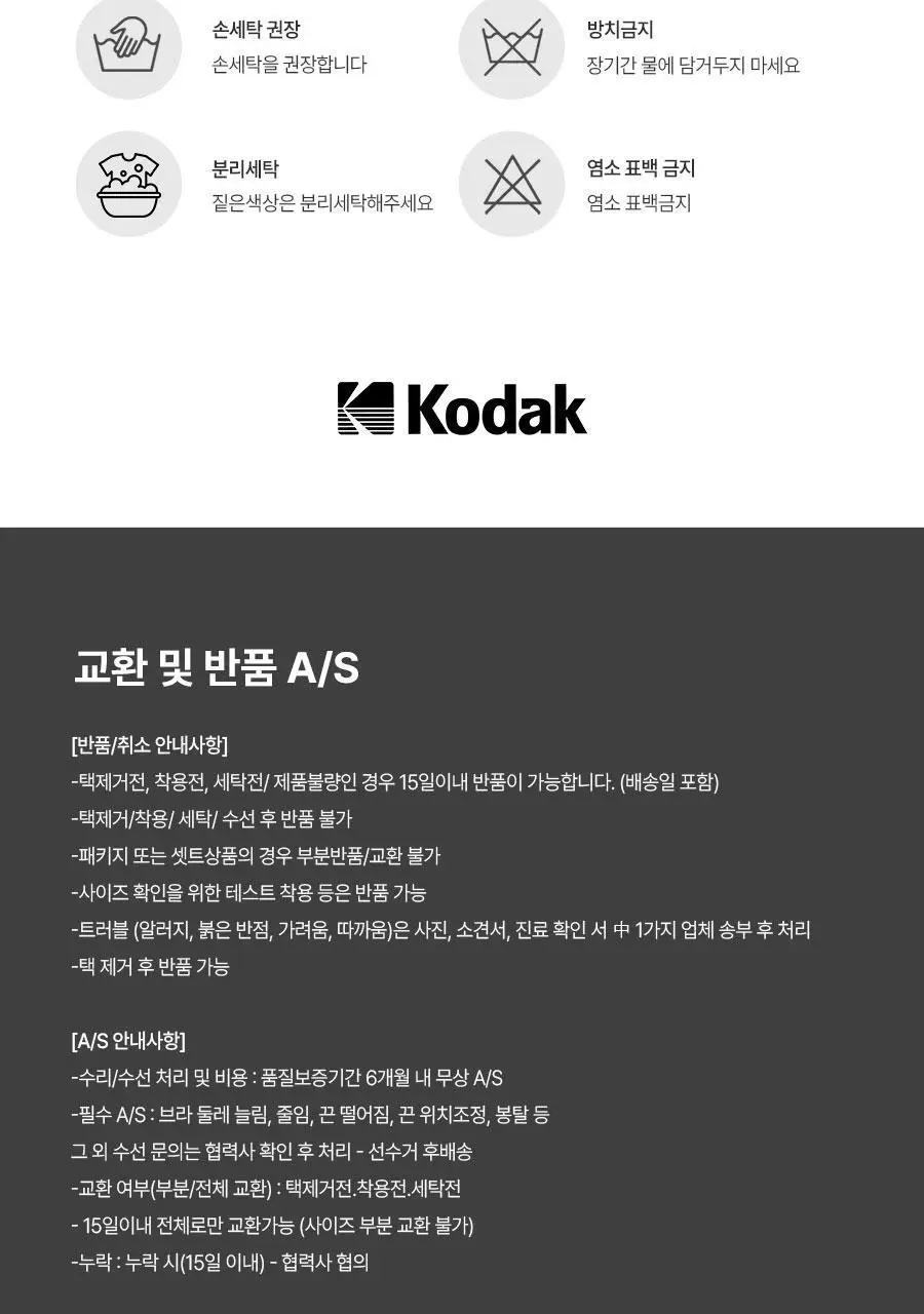 코닥 심플 로고 코튼 스판 드로즈 (4colors) 상세페이지 18