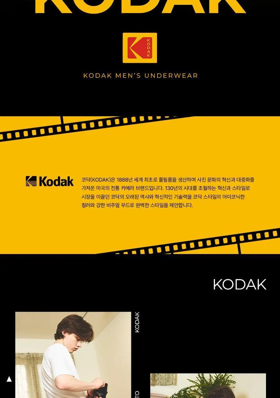 코닥 원포인트 코튼 트렁크 (3colors) 상세페이지 2