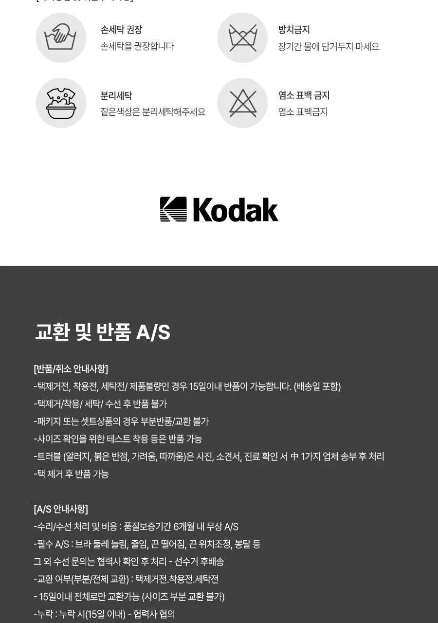 코닥 트렌디 로고 드로즈 (3colors) 상세페이지 19