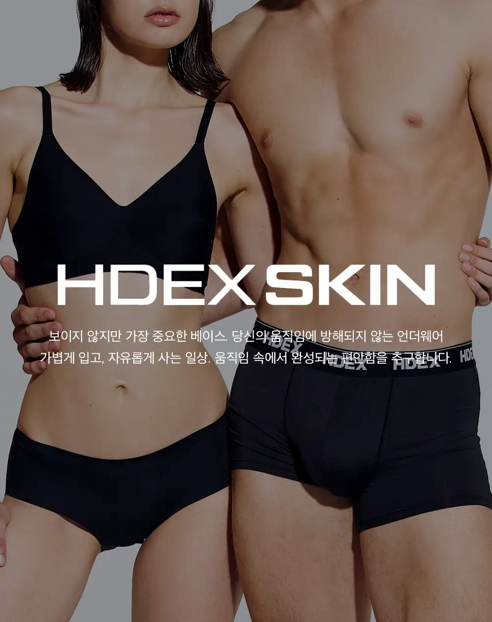 HDEX 심리스 스포츠 드로즈 블랙 상세페이지 4