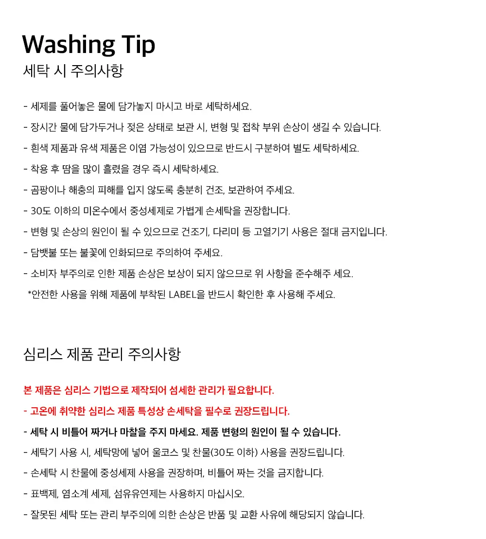 HDEX 심리스 스포츠 드로즈 블랙 상세페이지 12