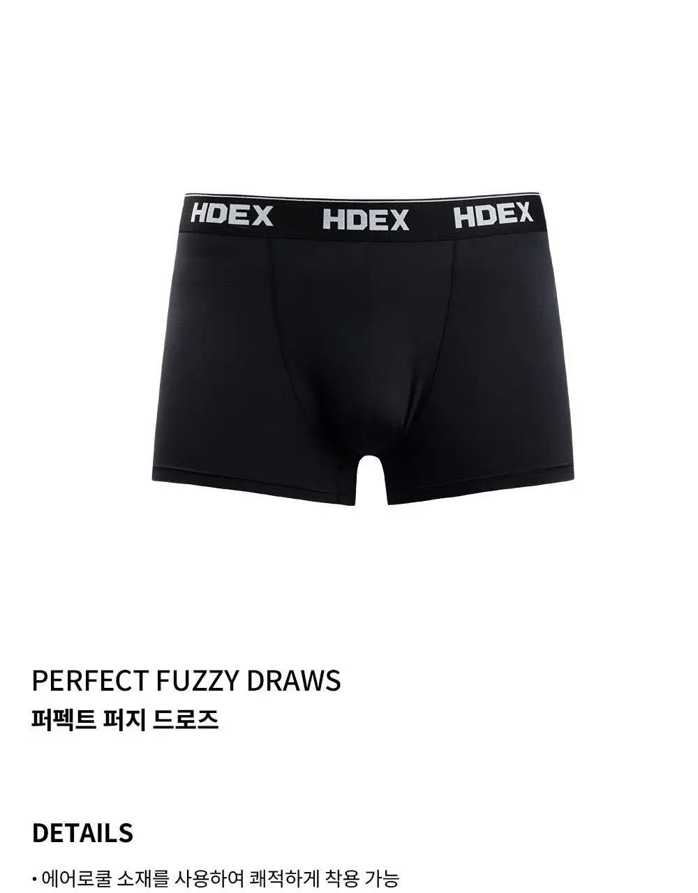 HDEX 퍼펙트 퍼지 드로즈 블랙 상세페이지 2