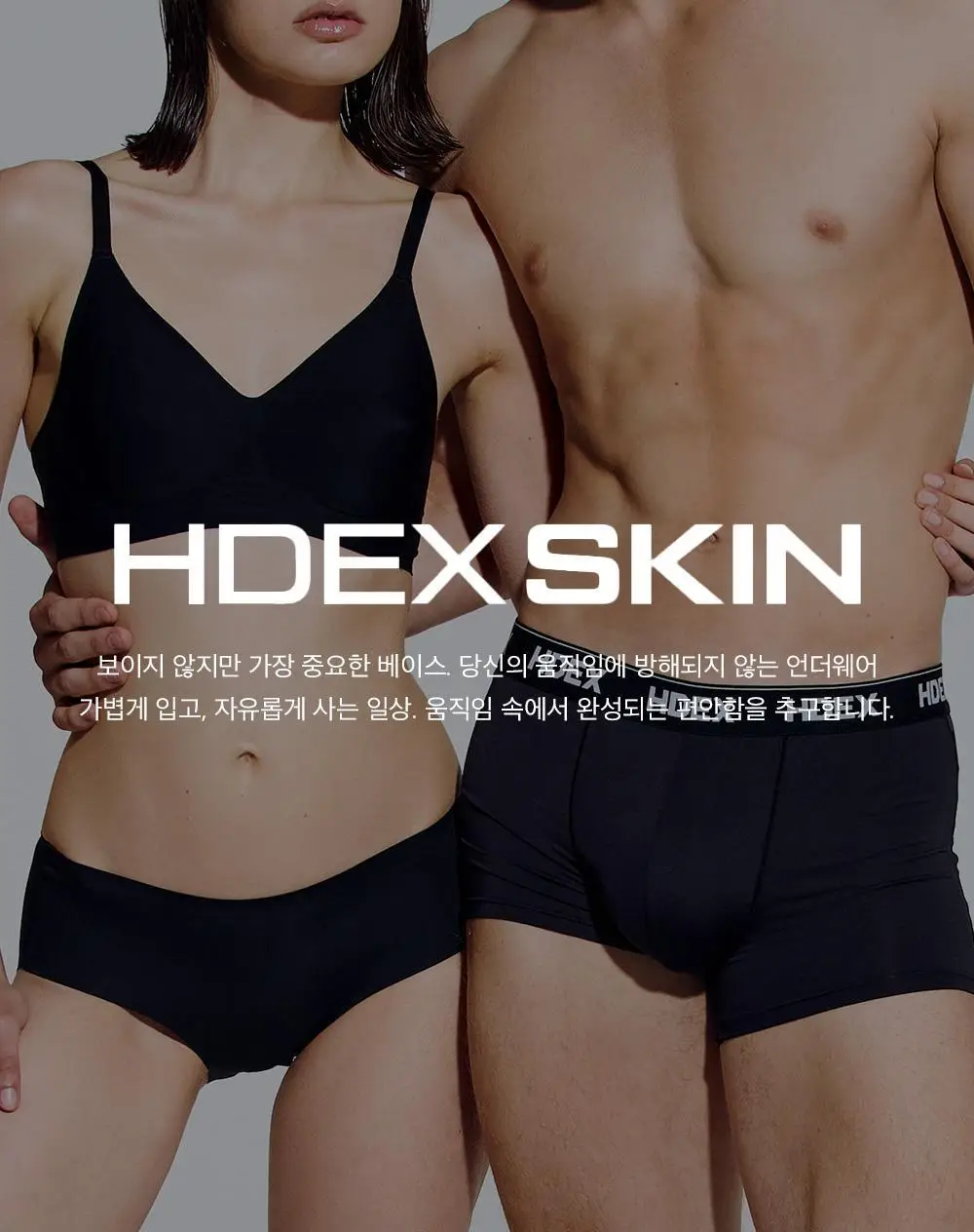 HDEX 퍼펙트 퍼지 드로즈 블랙 상세페이지 5