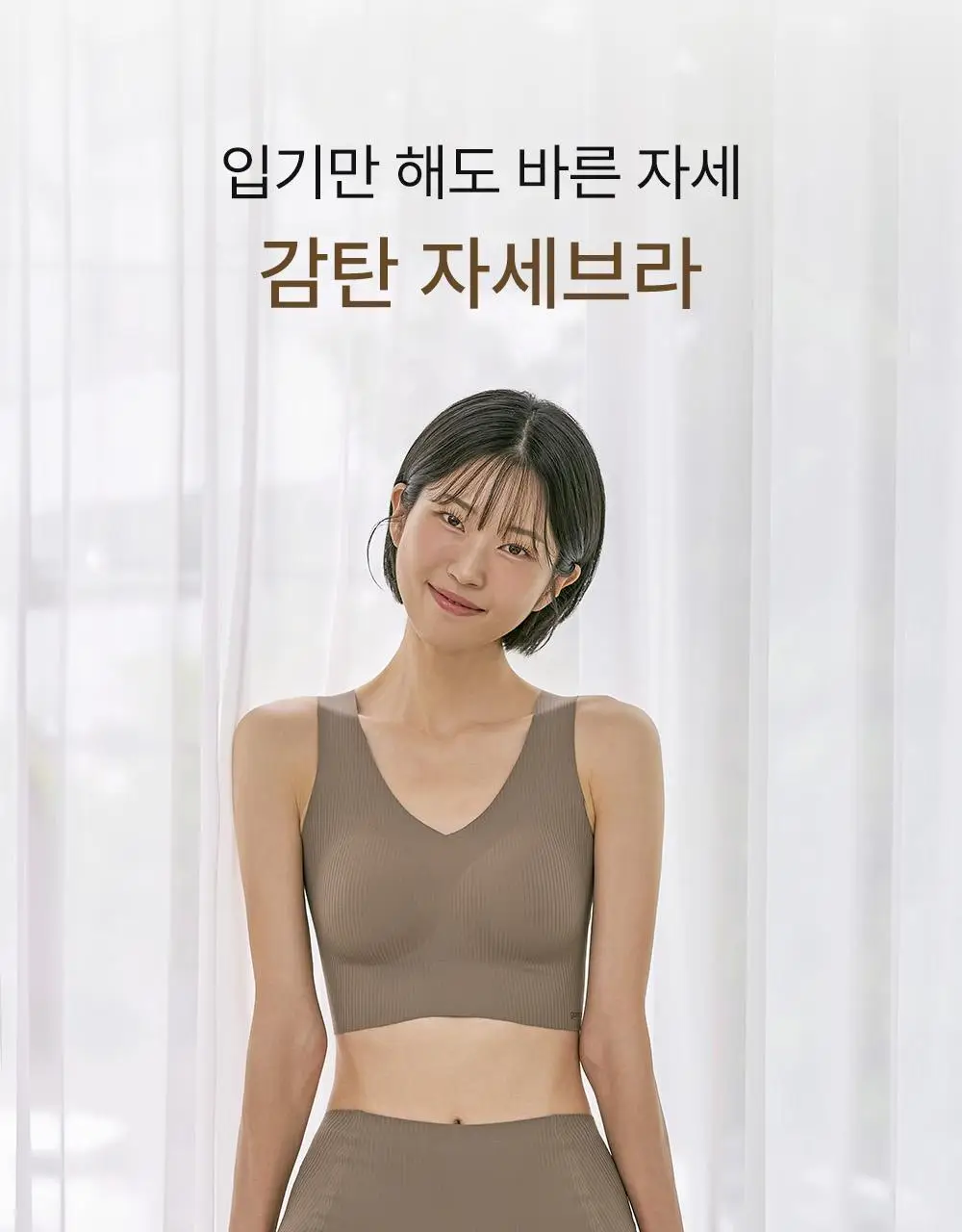 감탄브라 골지 런닝형 자세브라 1종 상세페이지 3