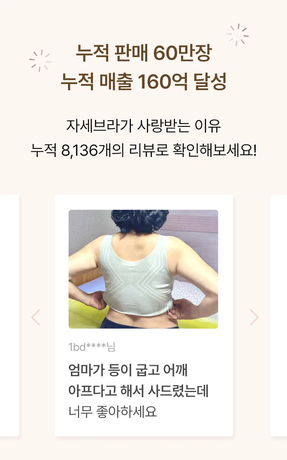 감탄브라 골지 런닝형 자세브라 1종 상세페이지 7
