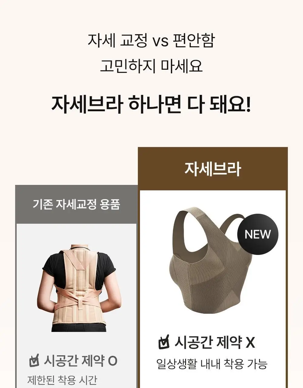감탄브라 골지 런닝형 자세브라 1종 상세페이지 8