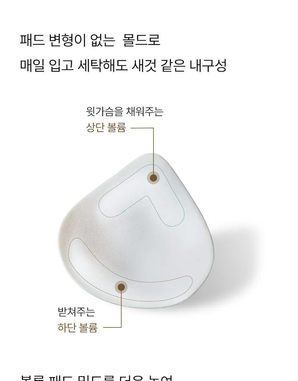 감탄브라 골지 런닝형 자세브라 1종 상세페이지 27