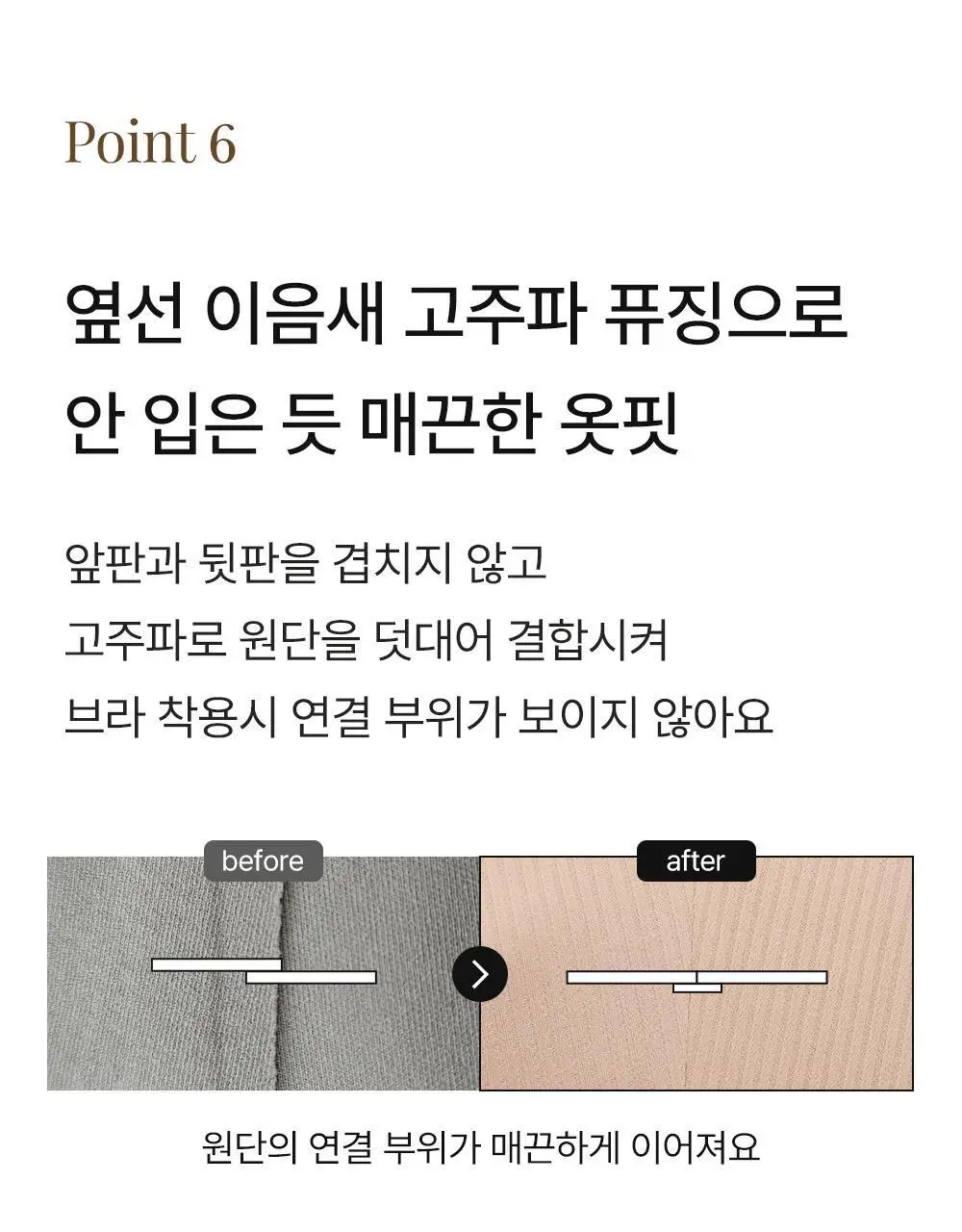 감탄브라 골지 런닝형 자세브라 1종 상세페이지 32