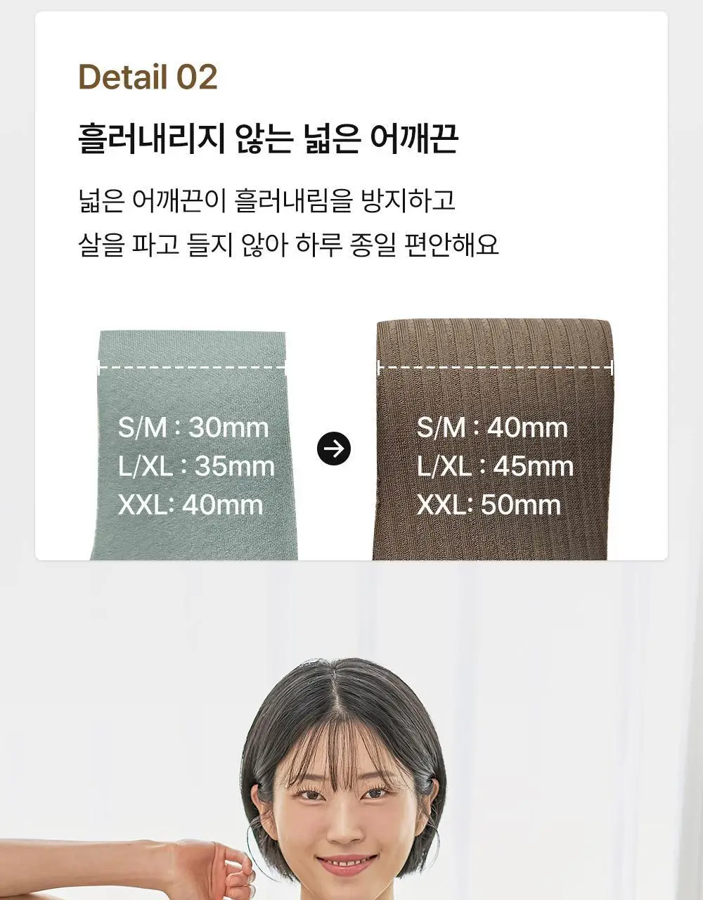 감탄브라 골지 런닝형 자세브라 1종 상세페이지 37