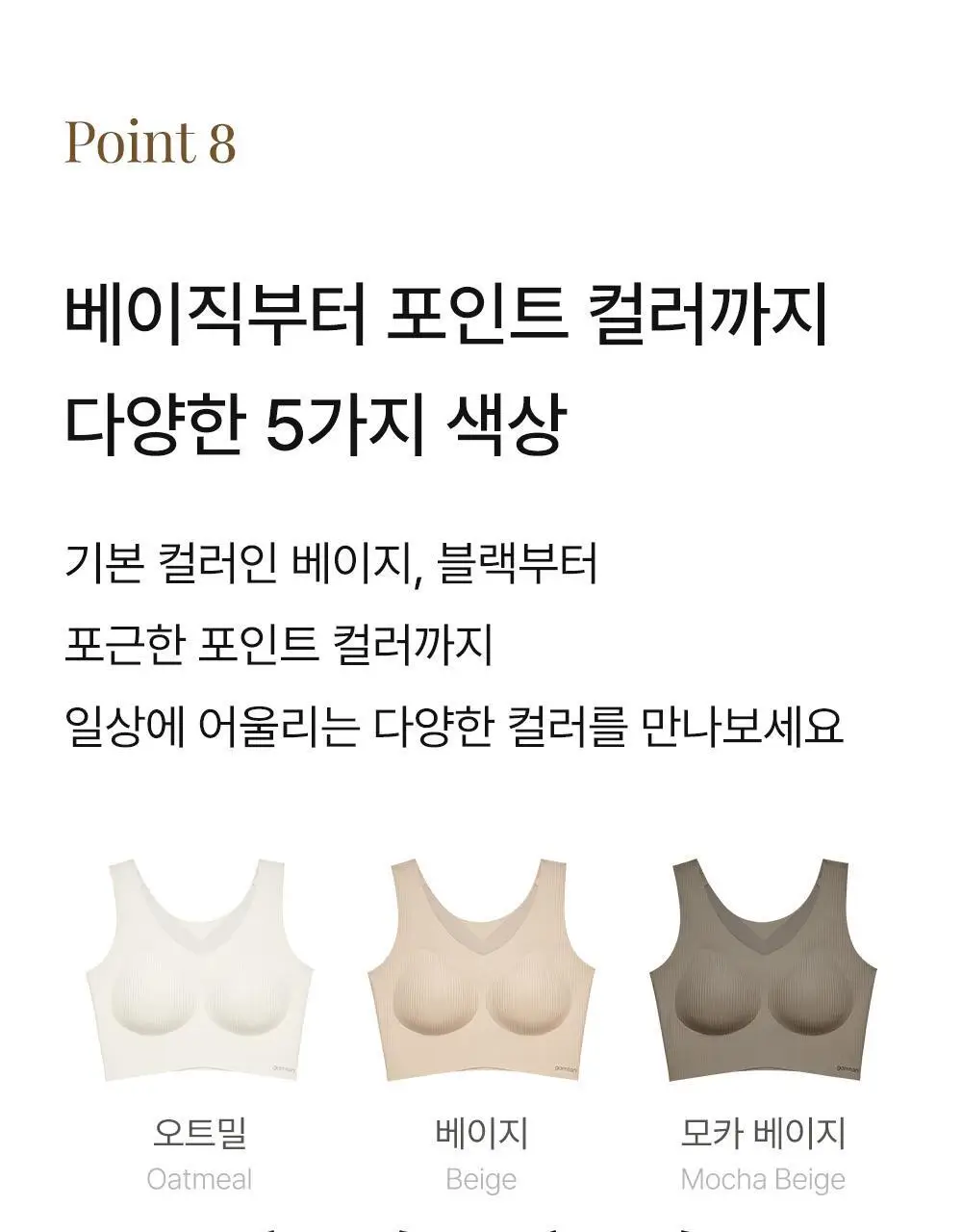 감탄브라 골지 런닝형 자세브라 1종 상세페이지 39