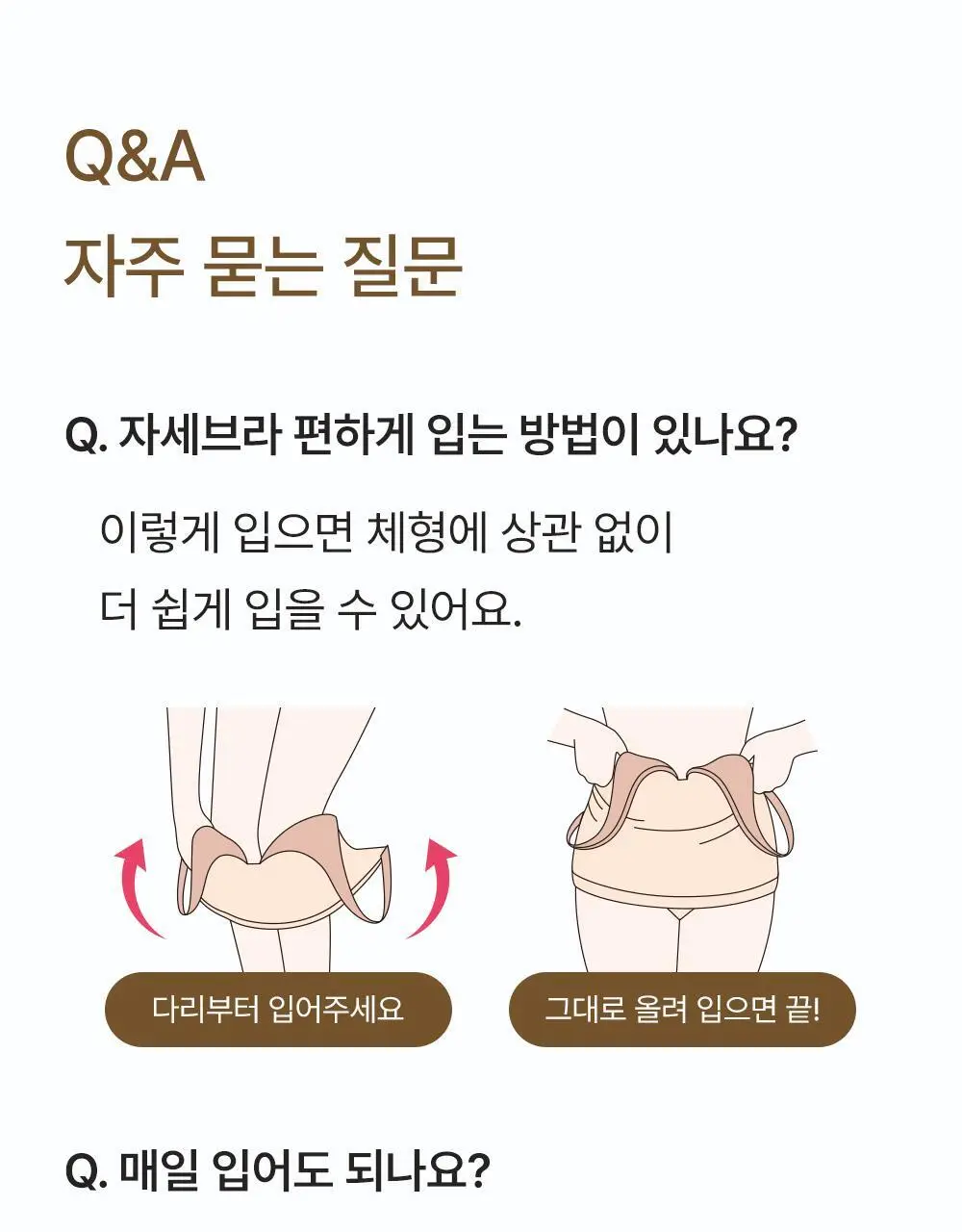 감탄브라 골지 런닝형 자세브라 1종 상세페이지 61