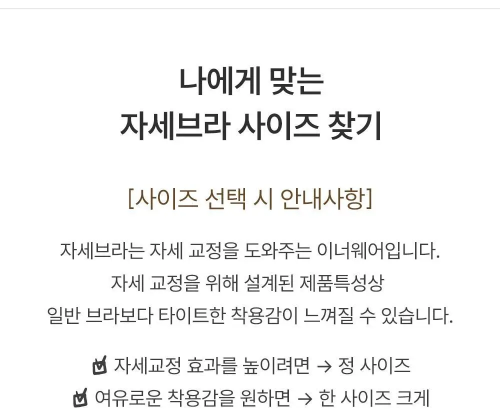 감탄브라 골지 런닝형 자세브라 1종 상세페이지 63