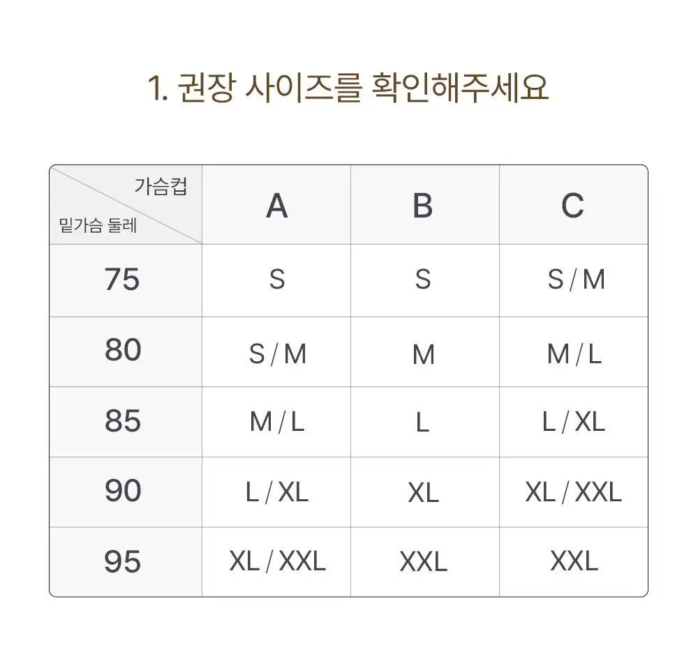감탄브라 골지 런닝형 자세브라 1종 상세페이지 64