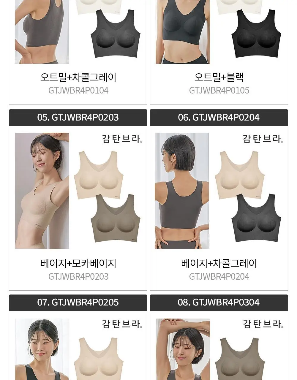 감탄브라 골지 런닝형 자세브라 2종 상세페이지 2