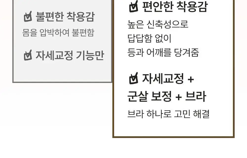 감탄브라 골지 런닝형 자세브라 2종 상세페이지 10