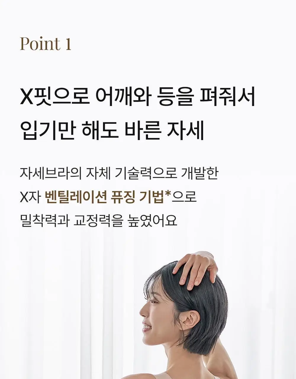 감탄브라 골지 런닝형 자세브라 2종 상세페이지 13