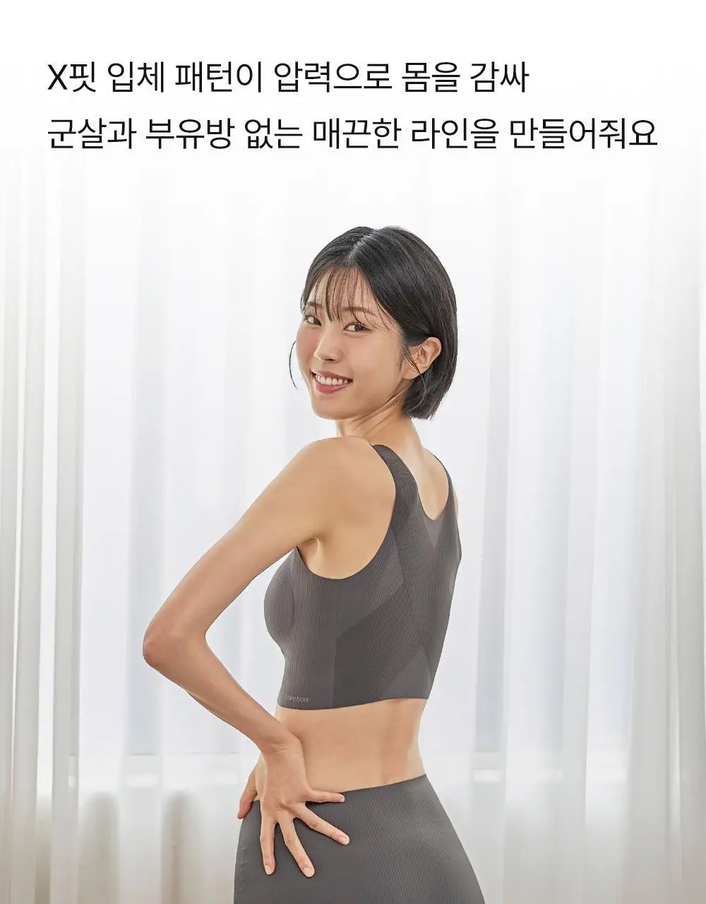 감탄브라 골지 런닝형 자세브라 2종 상세페이지 19