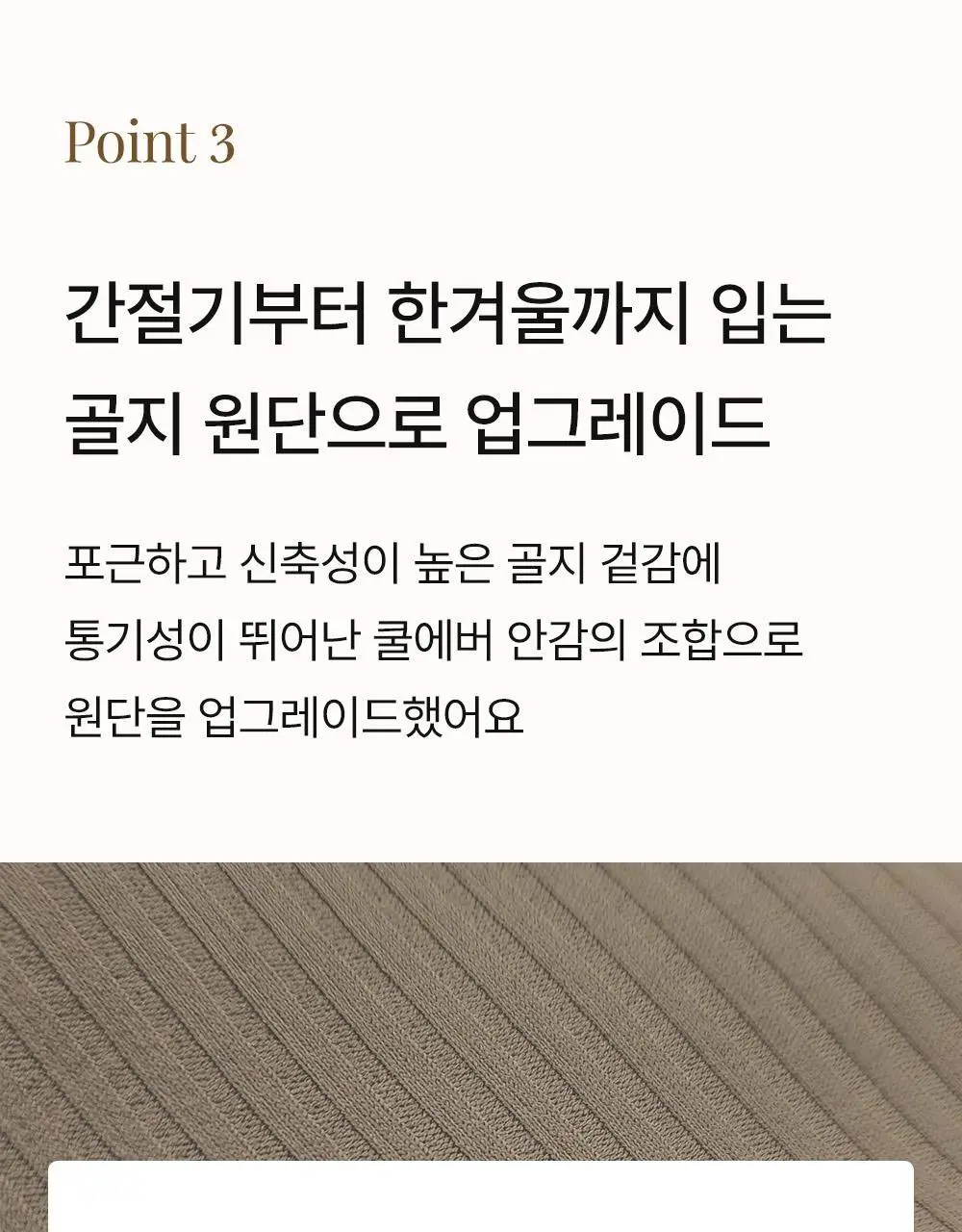 감탄브라 골지 런닝형 자세브라 2종 상세페이지 21