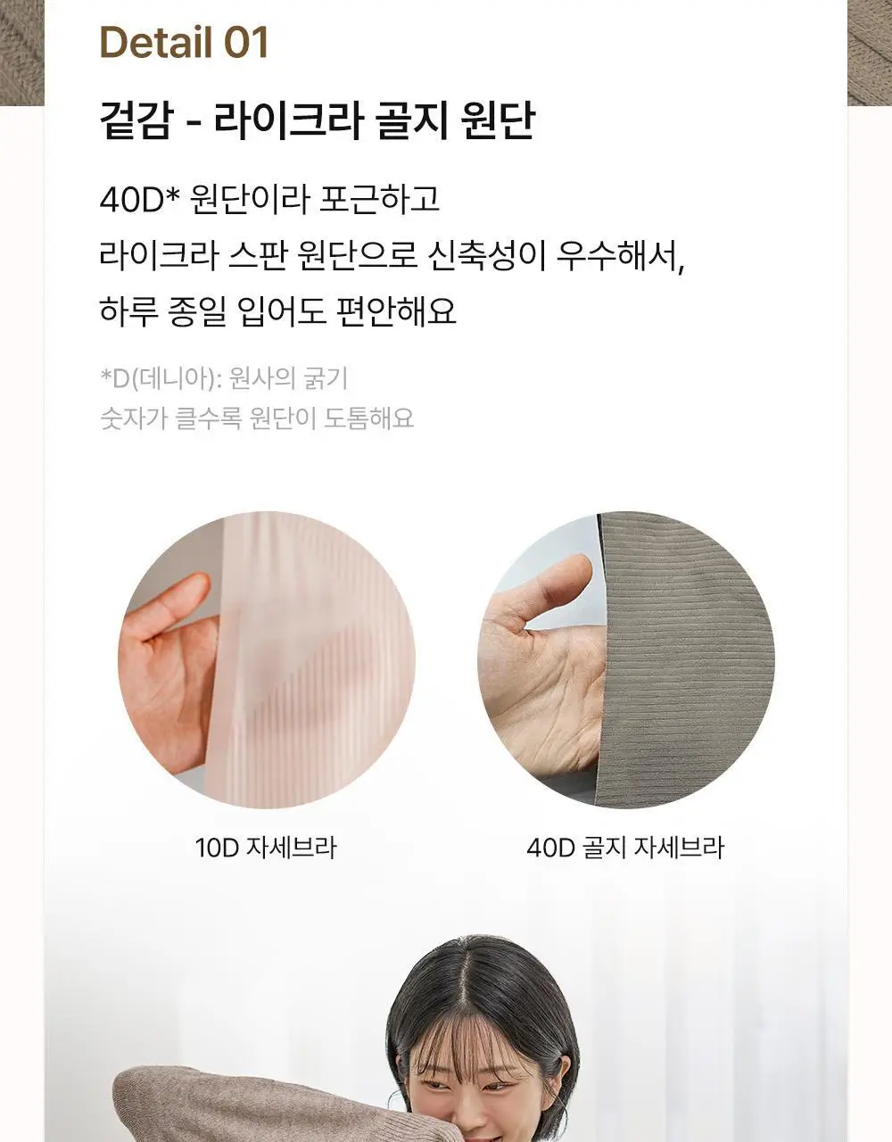 감탄브라 골지 런닝형 자세브라 2종 상세페이지 22