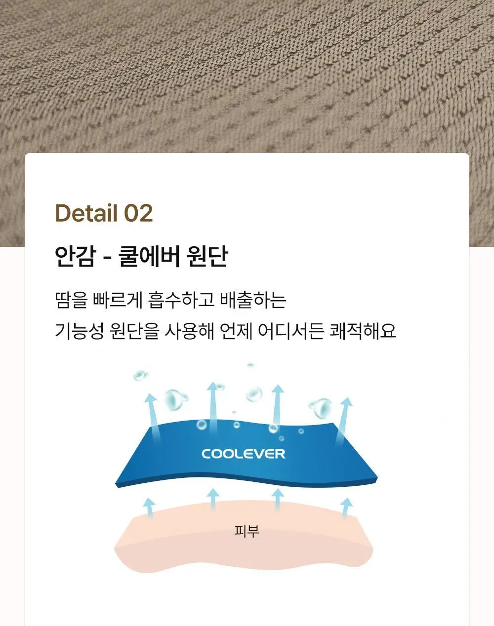 감탄브라 골지 런닝형 자세브라 2종 상세페이지 24