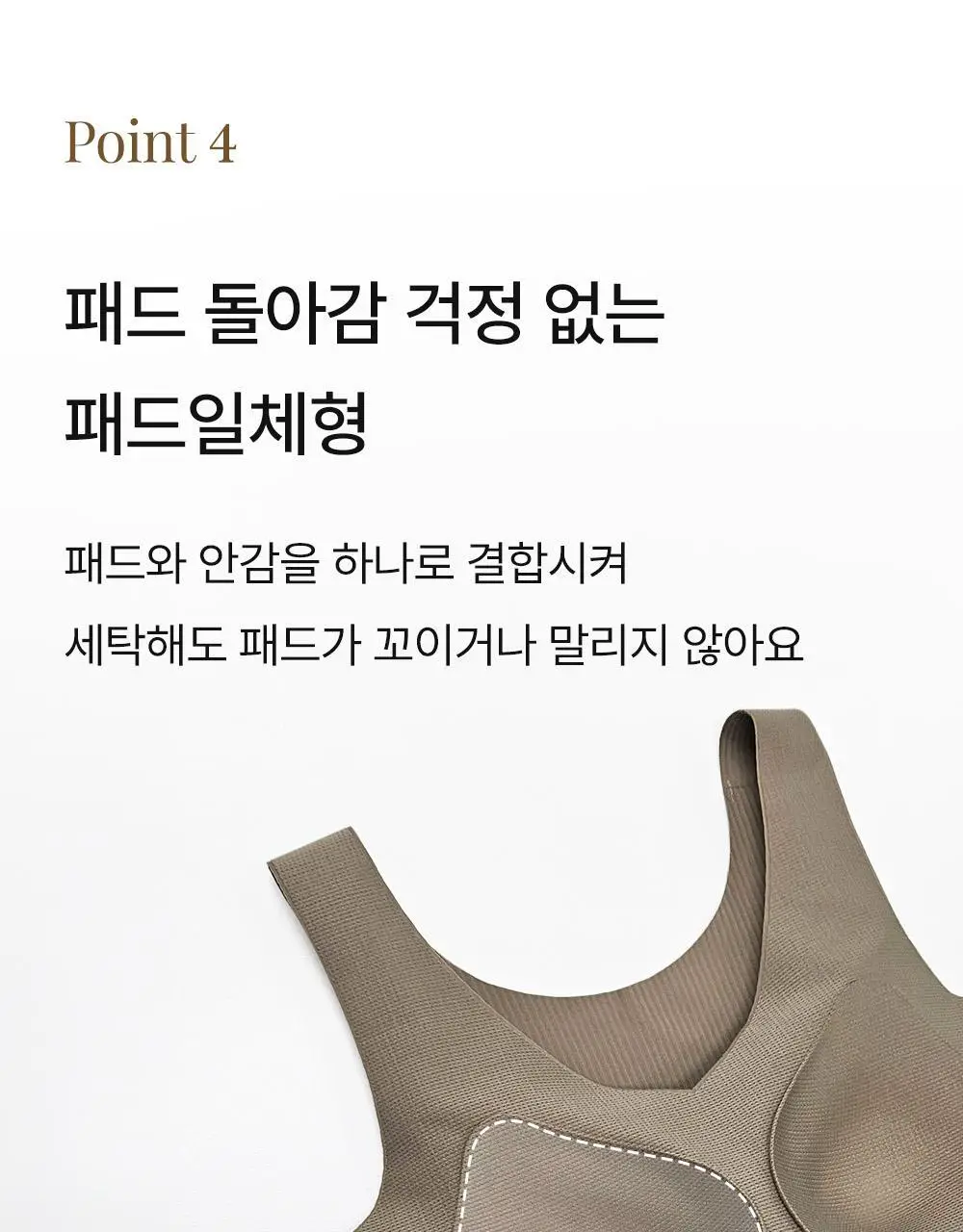 감탄브라 골지 런닝형 자세브라 2종 상세페이지 26