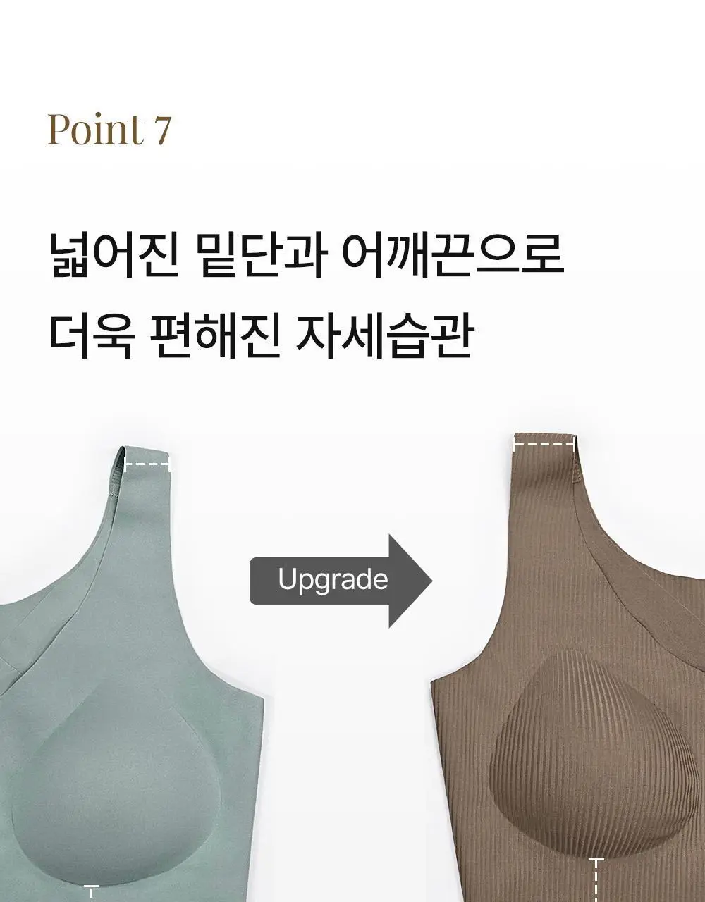 감탄브라 골지 런닝형 자세브라 2종 상세페이지 35