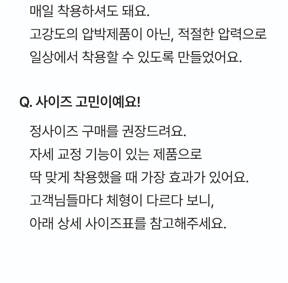 감탄브라 골지 런닝형 자세브라 2종 상세페이지 63