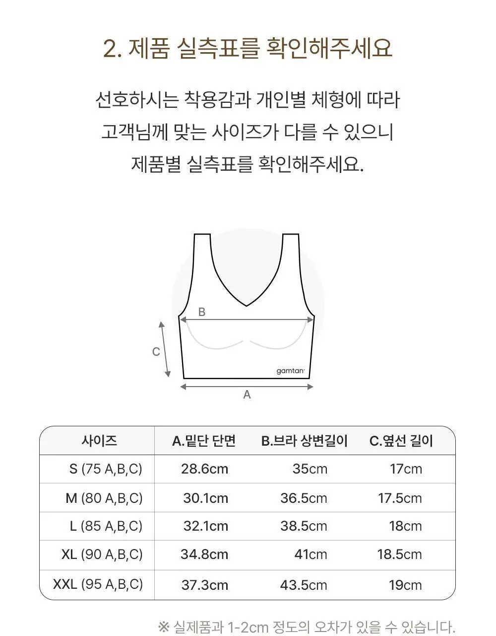 감탄브라 골지 런닝형 자세브라 2종 상세페이지 66