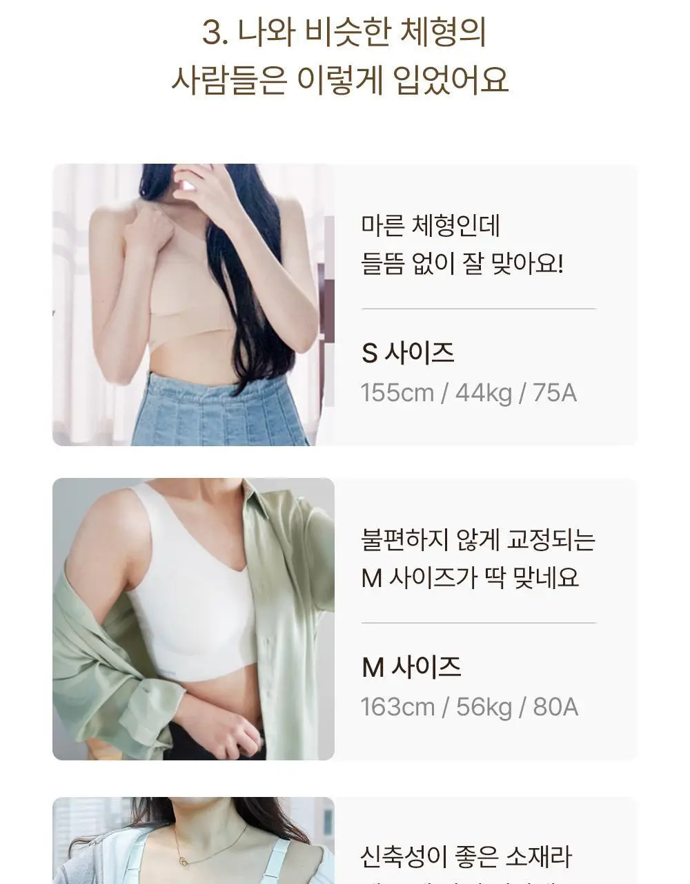 감탄브라 골지 런닝형 자세브라 2종 상세페이지 68